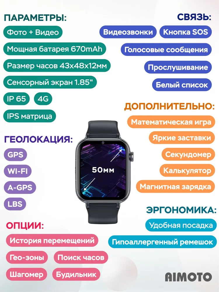 Детские смарт-часы AIMOTO Concept 4G GPS - фото 6