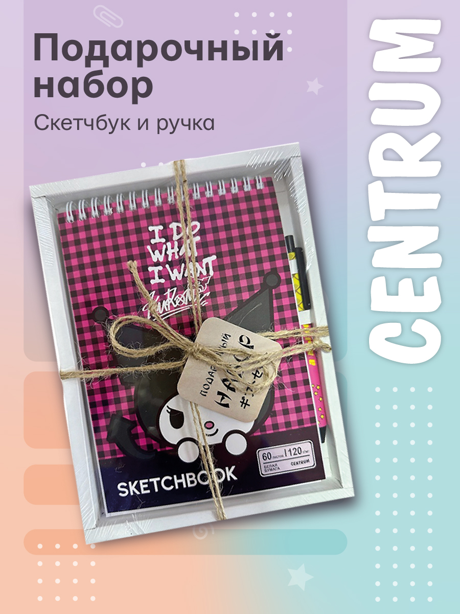 Набор канцелярский CENTRUM Куроми - фото 2