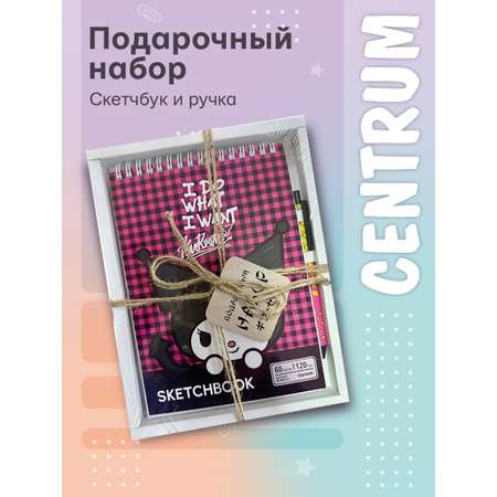Набор канцелярский CENTRUM Куроми
