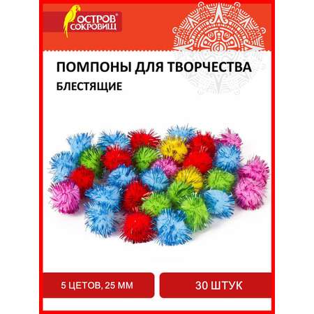 Набор для творчества Остров Сокровищ