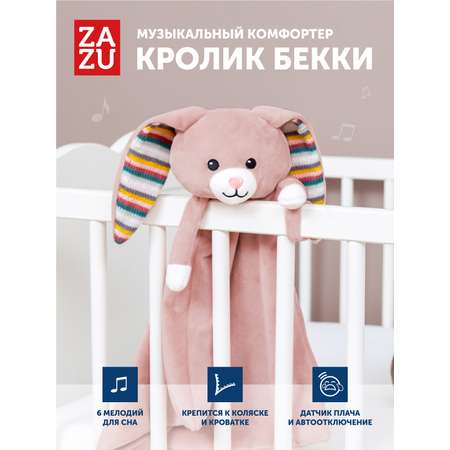 Мягкая игрушка ZAZU зайка Becky