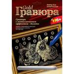 Гравюра LORI(колорит) Кролики