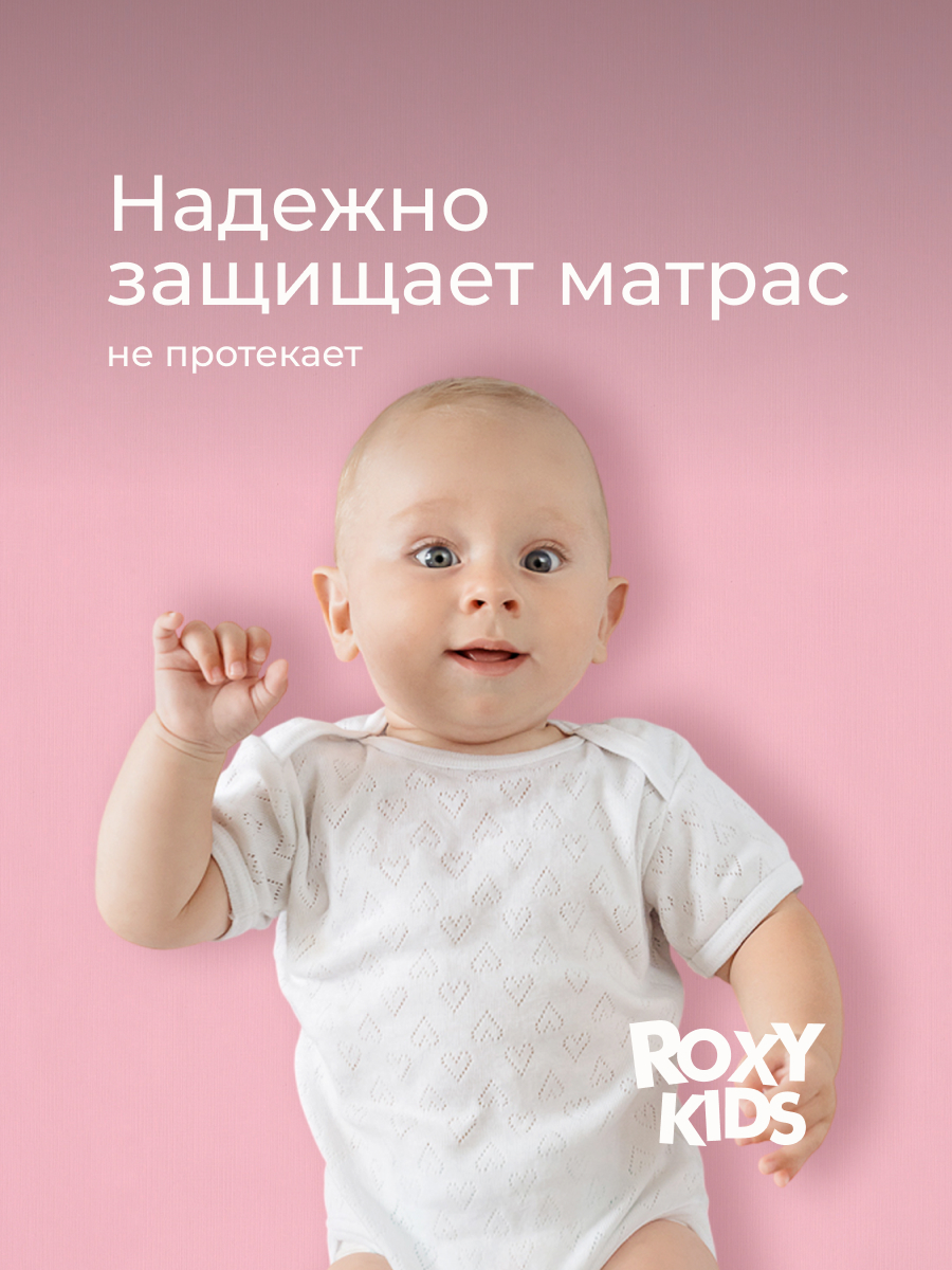 Клеёнка ROXY-KIDS 70 x 100 см розовый - фото 2