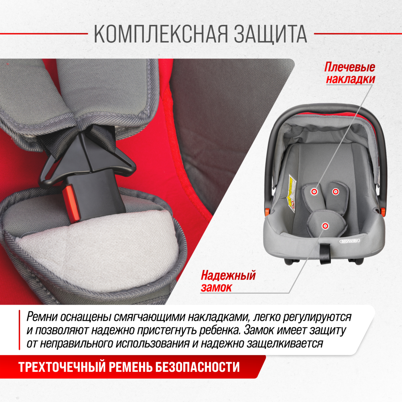 Автокресло SKYWAY Егоза 0 (0 -13 кг) красный - фото 8