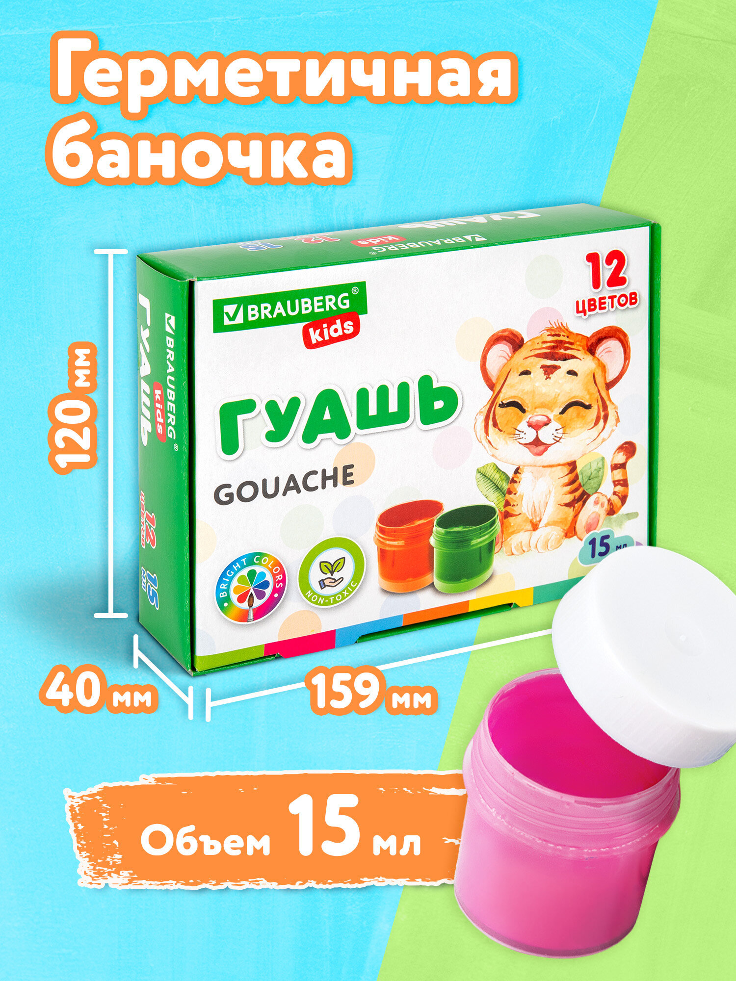 Краски гуашь Brauberg 12 цв. - фото 4