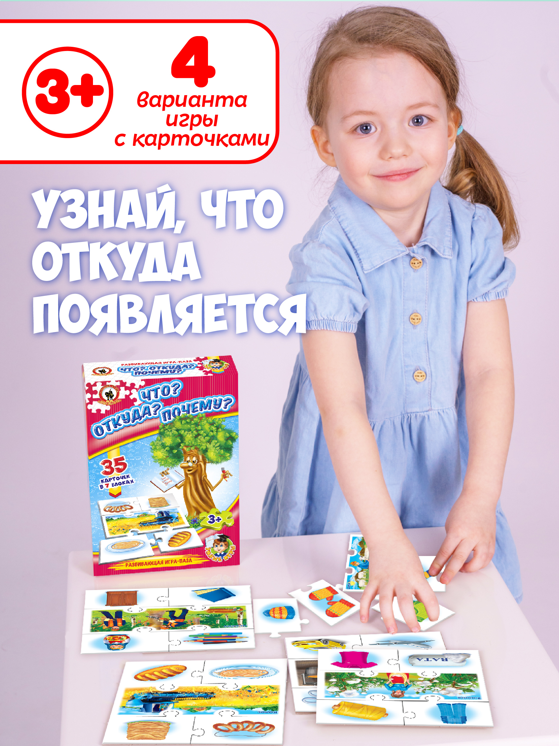 Настольная игра Русский стиль Что? Откуда? Почему? - фото 8