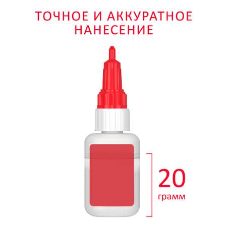 Клей бытовой КОНТАКТ 20 г 1 шт.