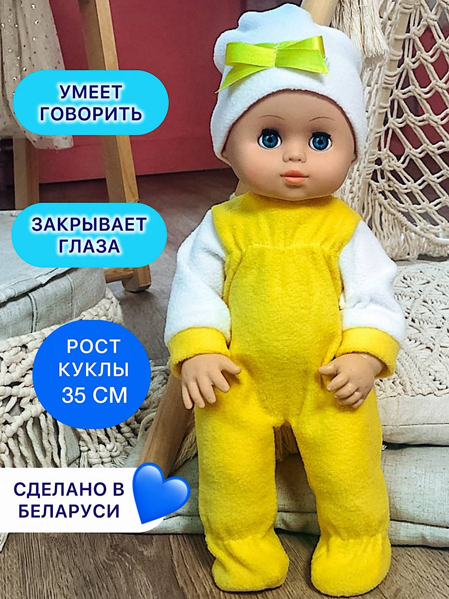 Кукла пупс СТРАНА КУКОЛ говорящая Инна высота 35 см 23-04.3 - фото 1