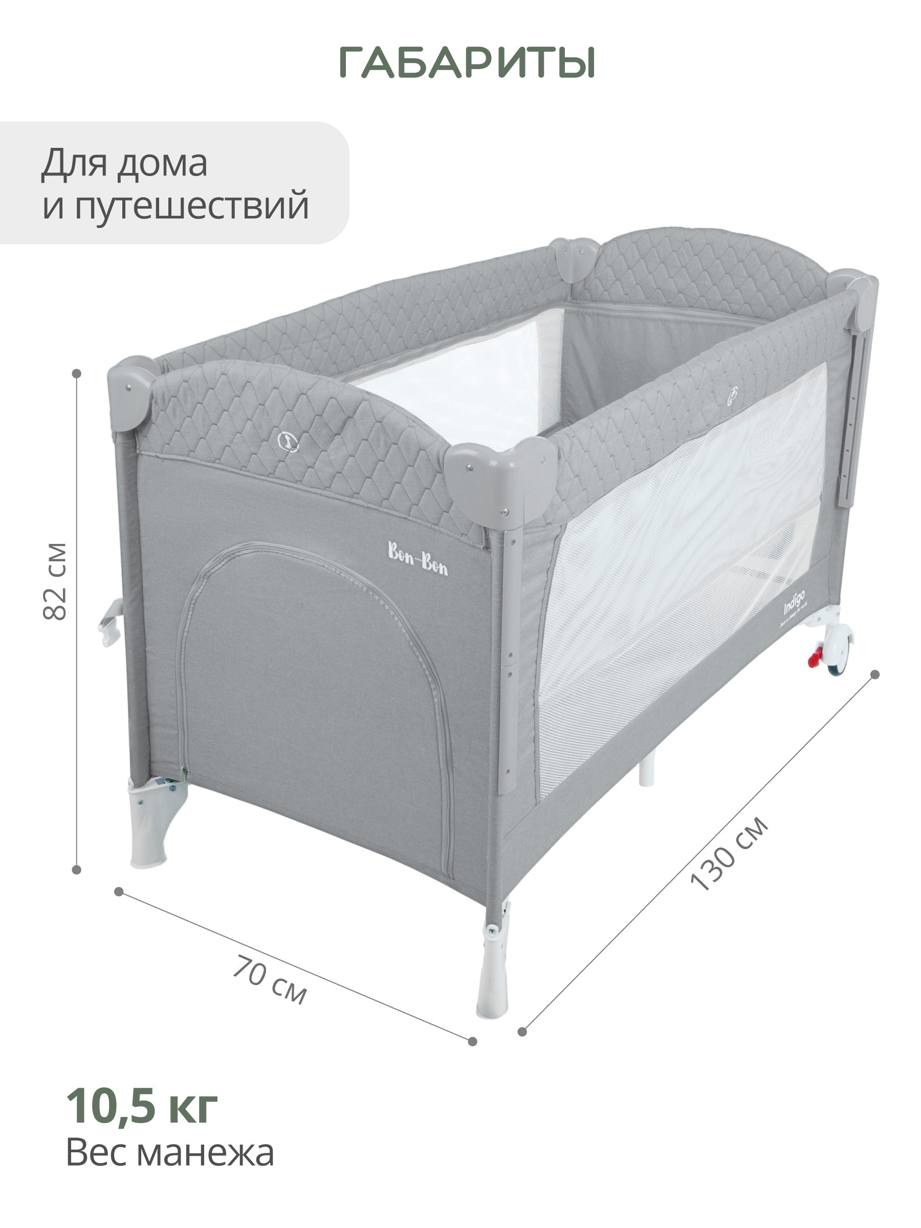 Манеж кровать и кроватка приставная 3в1 Indigo Bon-Bon 2 уровня с рождения с сумкой светло-серый 4657833590930 - фото 2