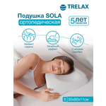 Подушка ортопедическая TRELAX Sola 35 x 60 см