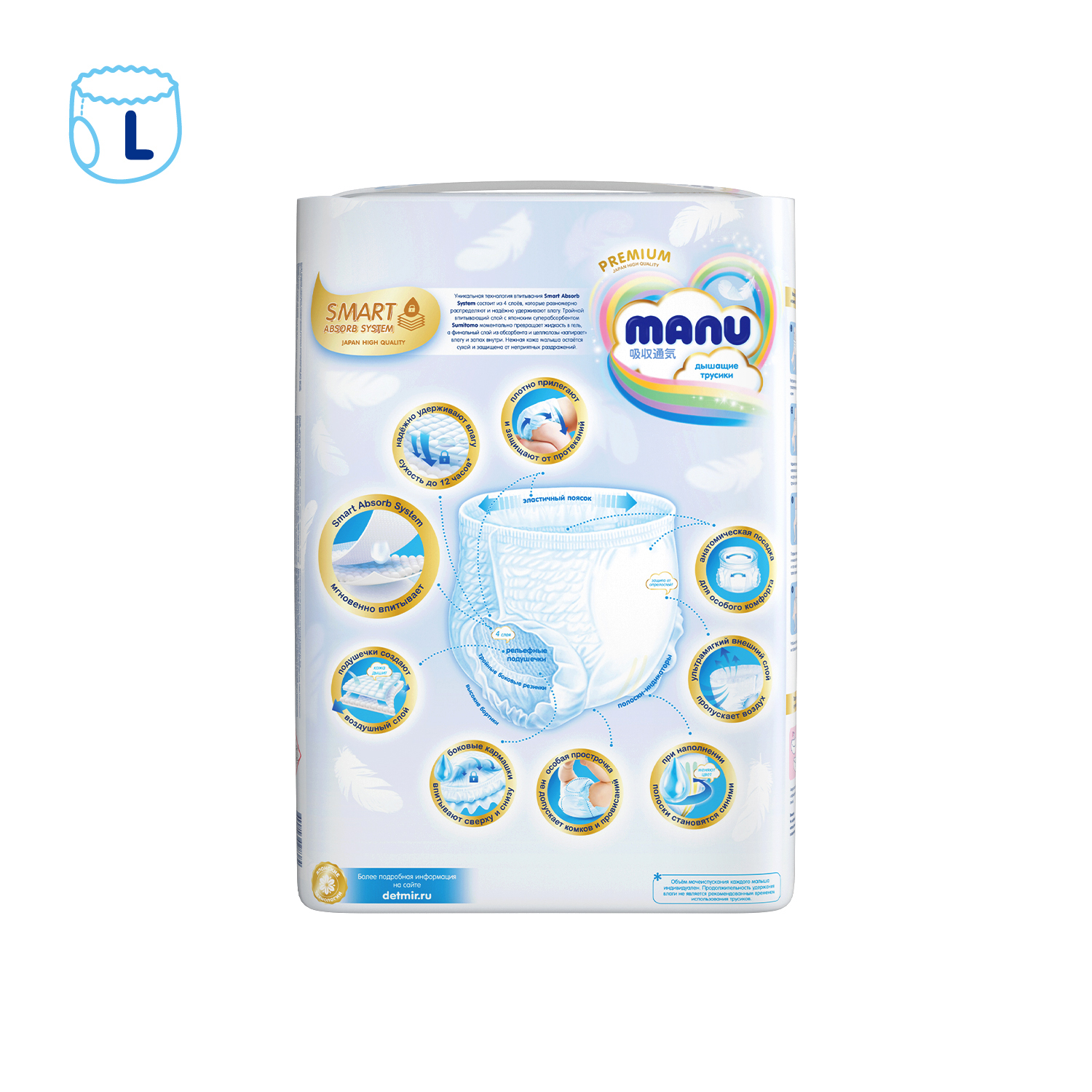 Трусики MANU Premium L (9-15 кг) 52 шт. - фото 12