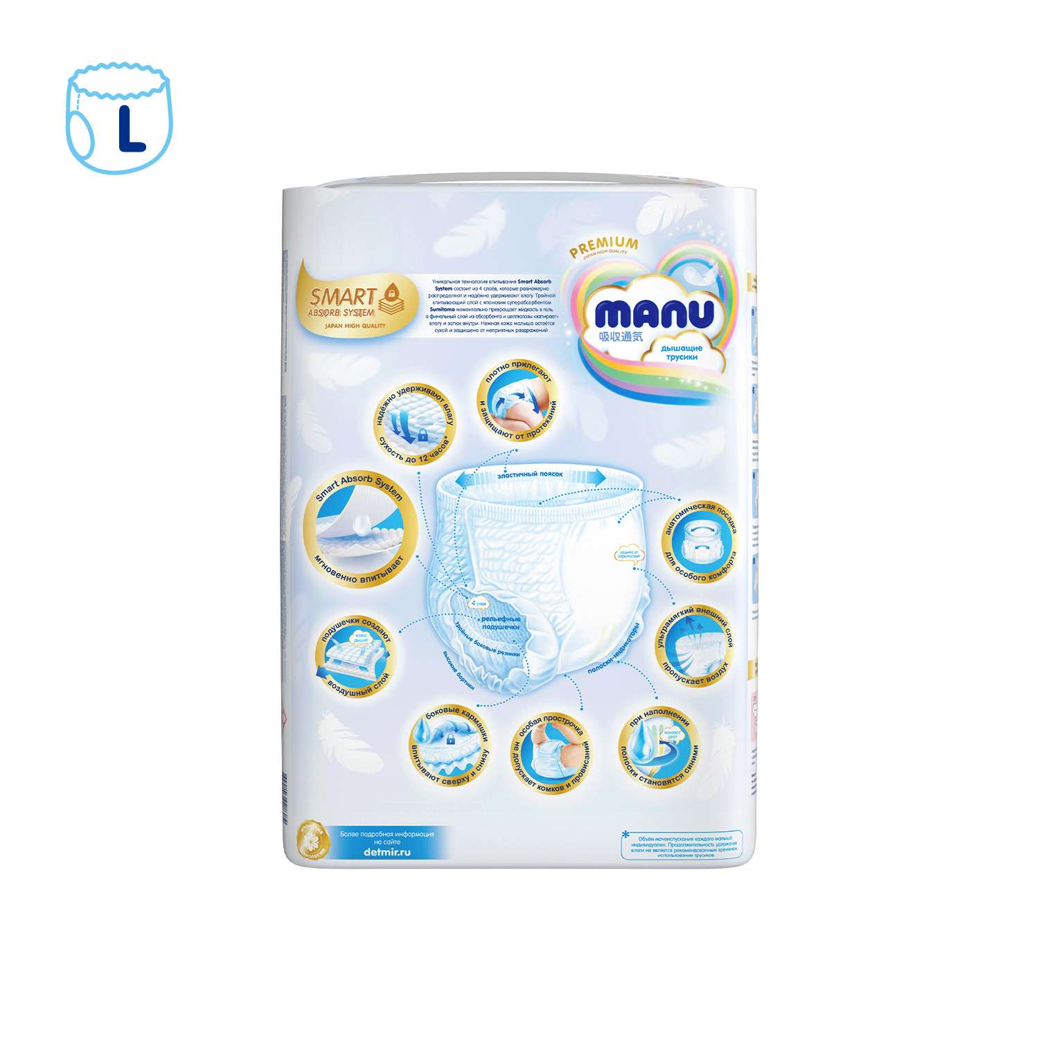 Трусики MANU Premium L (9-15 кг) 52 шт. - фото 12