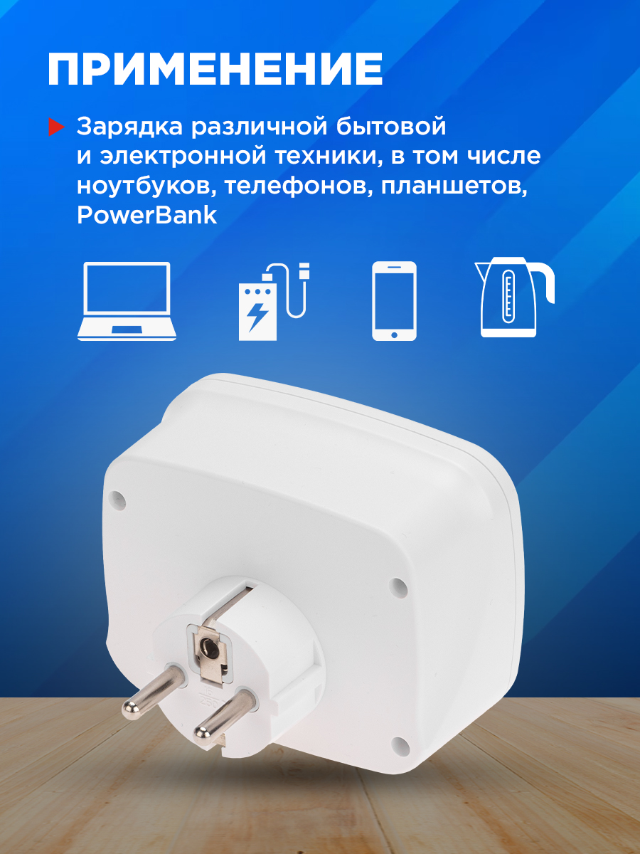Тройник электрический REXANT 16А с/з 3хUSB-A USB Type-C белый - фото 5