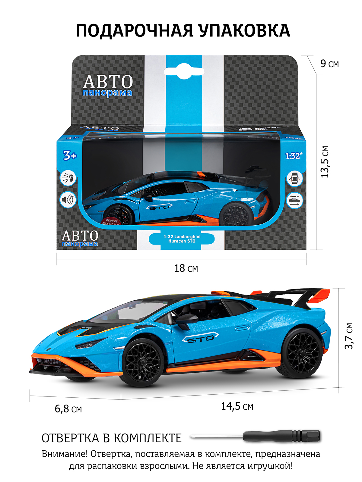 Автомобиль АВТОпанорама Lamborghini Huracan STO 1:32 JB1251663 - фото 3