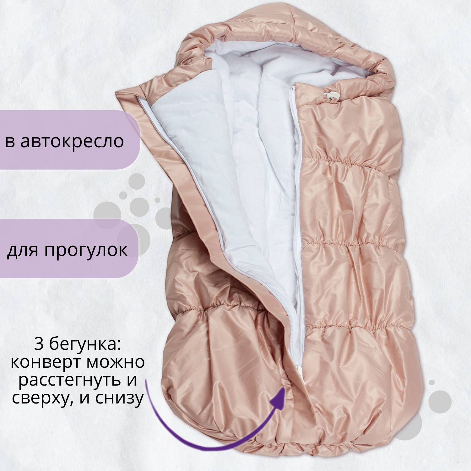 Конверт на выписку Чудо-Чадо Зефирка - фото 2
