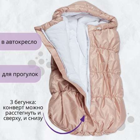 Конверт на выписку Чудо-Чадо Зефирка