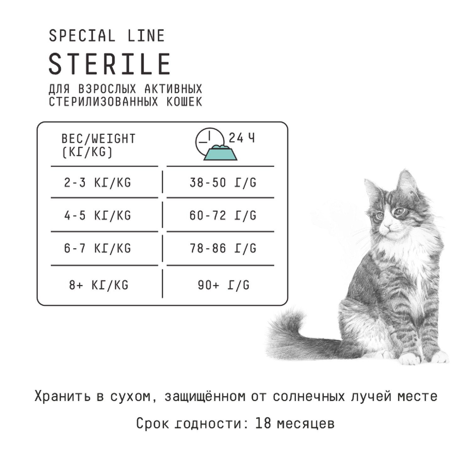 Корм для кошек AJO 10кг стерилизованных активных с высоким содержанием белка с индейкой и уткой - фото 5
