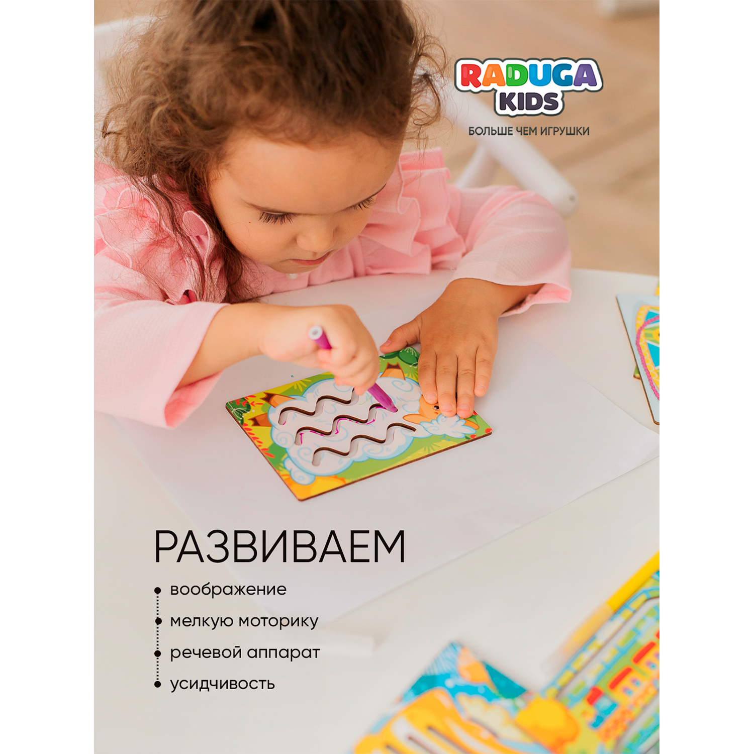 Игрушка Raduga Kids - фото 4