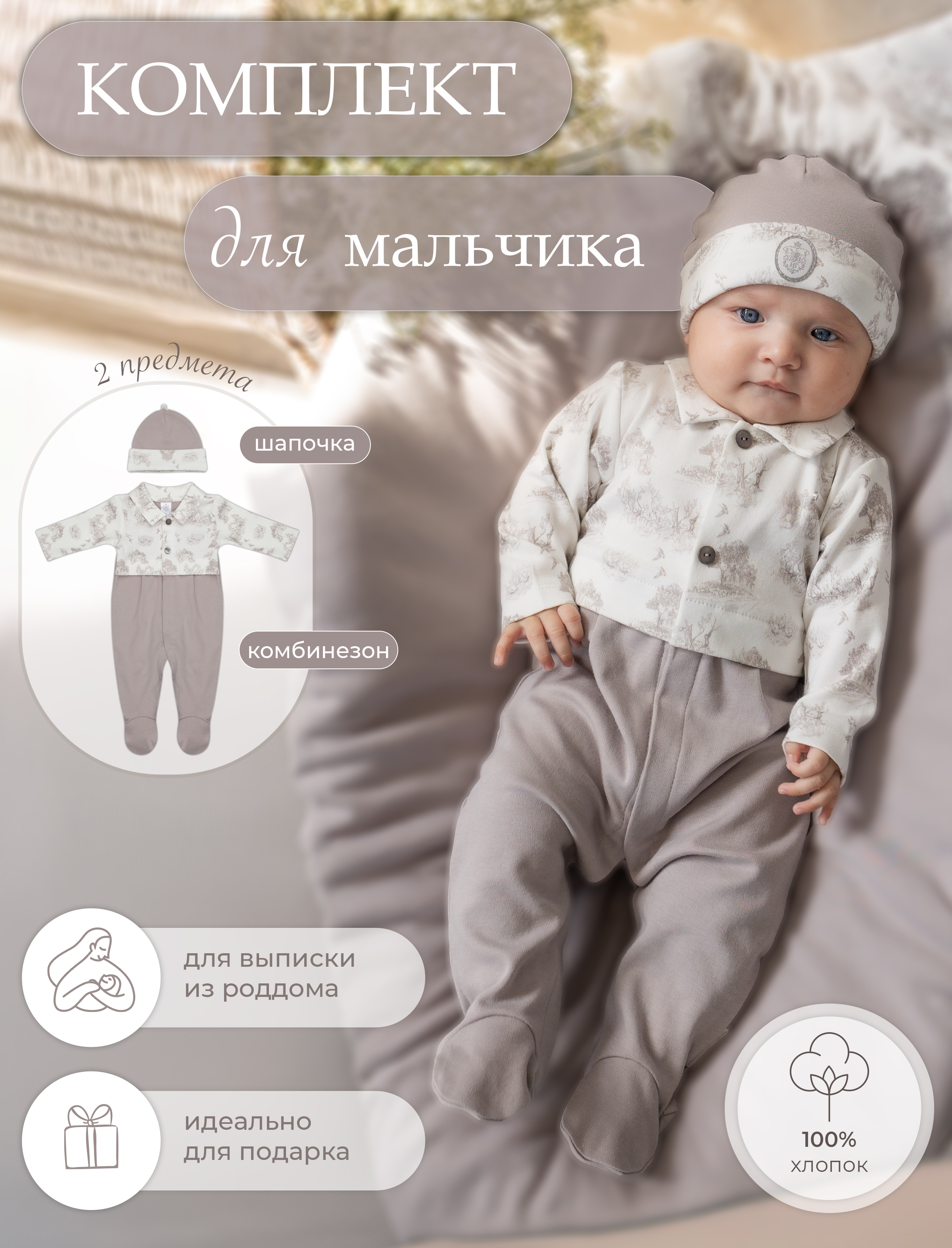 Комплект НаследникЪ Выжанова 01044-02023 - фото 2