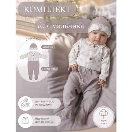 Комплект НаследникЪ Выжанова