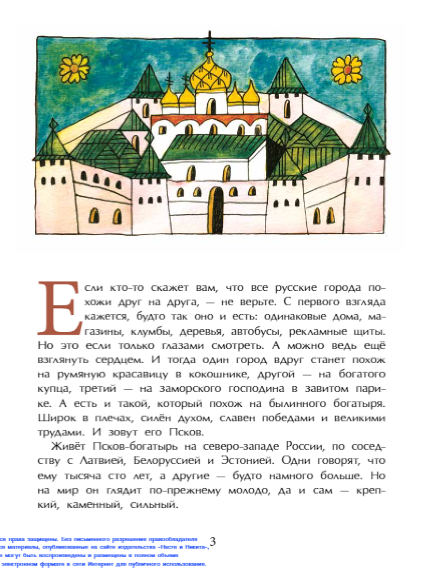 Книга для детей Настя и Никита развитие детей - фото 5