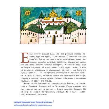 Книга для детей Настя и Никита развитие детей