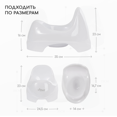 Горшок детский Miyoumi -White