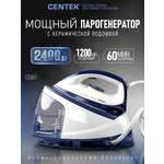 Парогенератор CENTEK CT-2302 2400Вт 7Бар 120грамм в мин 1200 мл керамическая подошва помпа