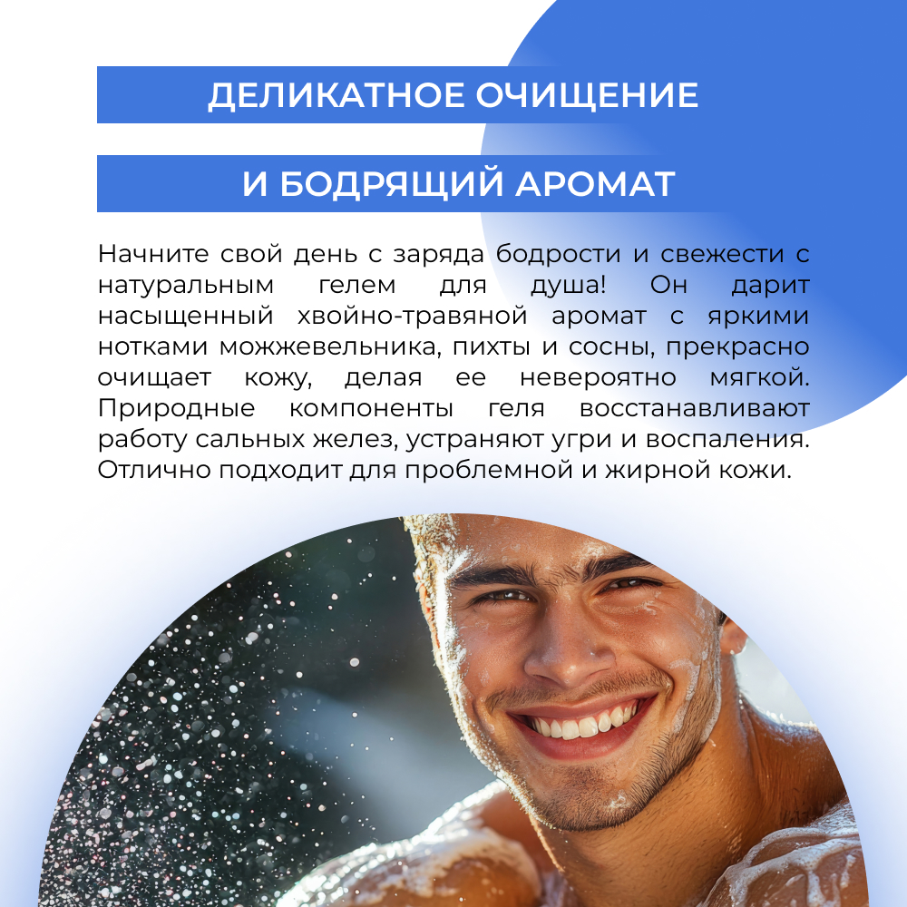 Гель Siberina 400 мл - фото 6