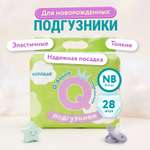 Подгузники LOVULAR NB (0-4 кг) 28 шт.