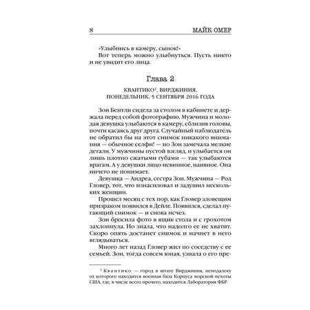 Книга Эксмо Заживо в темноте
