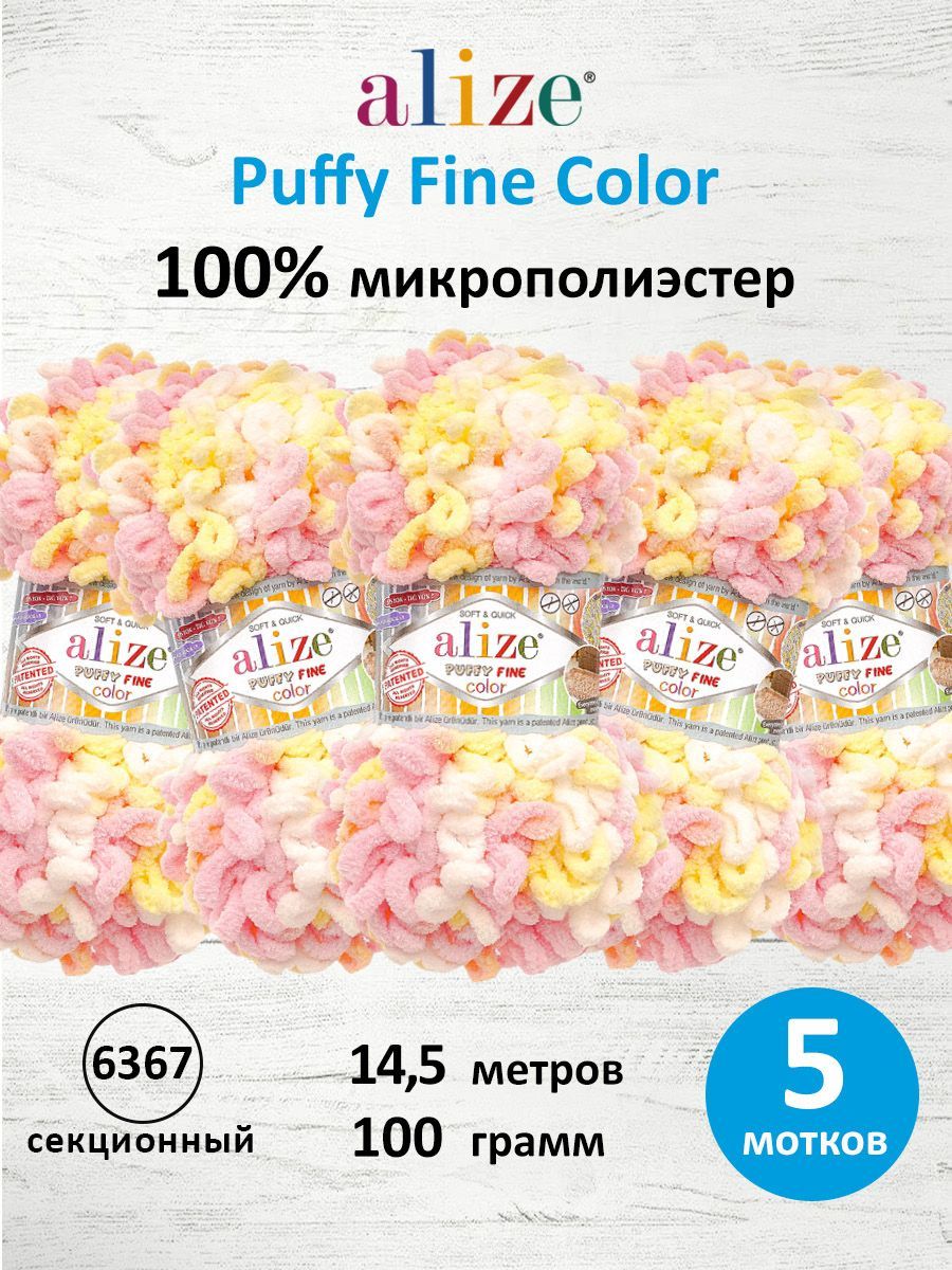 Пряжа для вязания Alize puffy fine color 100 г 14.5 м микрополиэстер плюшевая мягкая 6367 секционный 5 мотков - фото 1