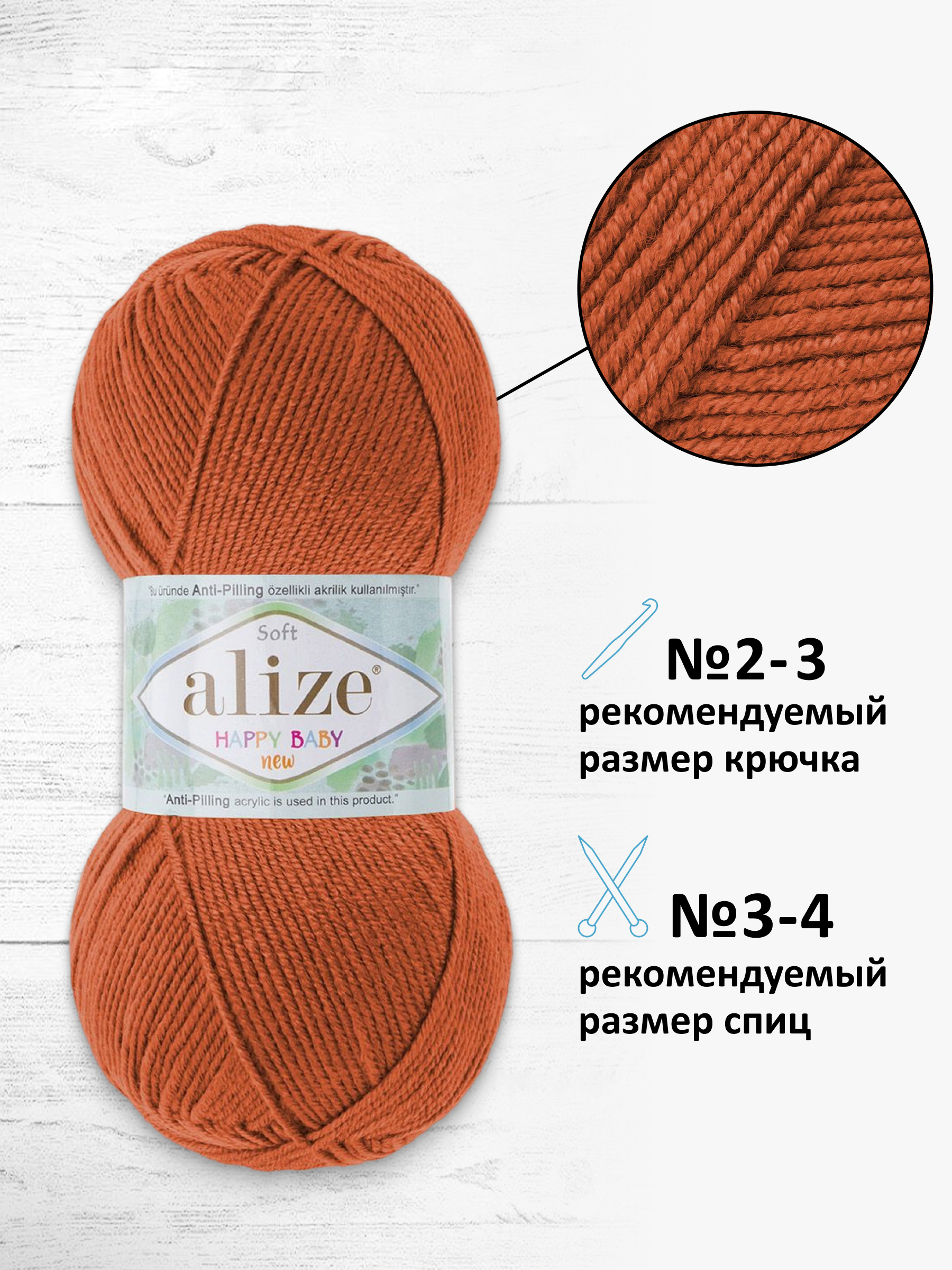 Пряжа для вязания Детская Alize 100г 320м 5шт - фото 2