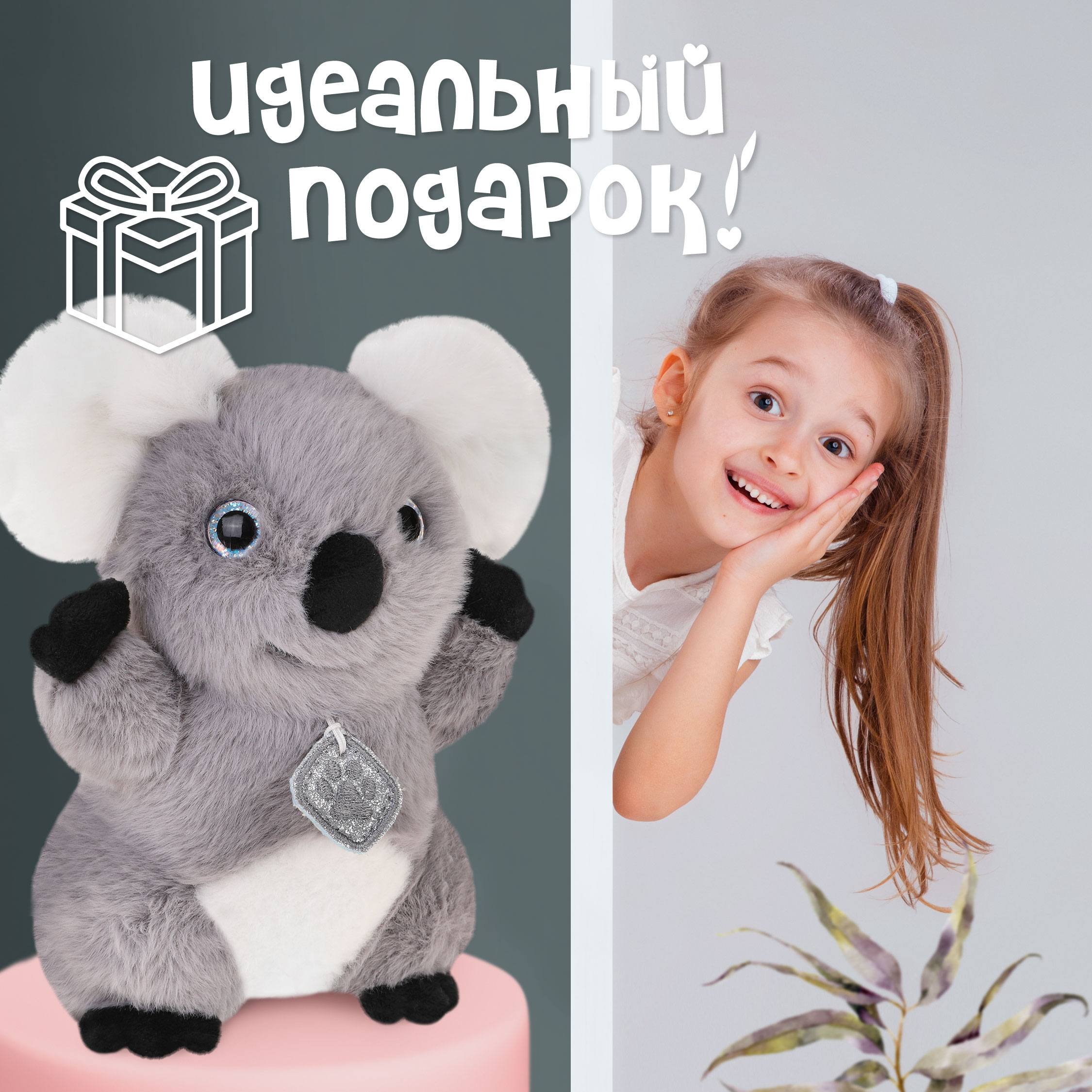 Мягкая игрушка Fluffy Family коала 18 см - фото 4