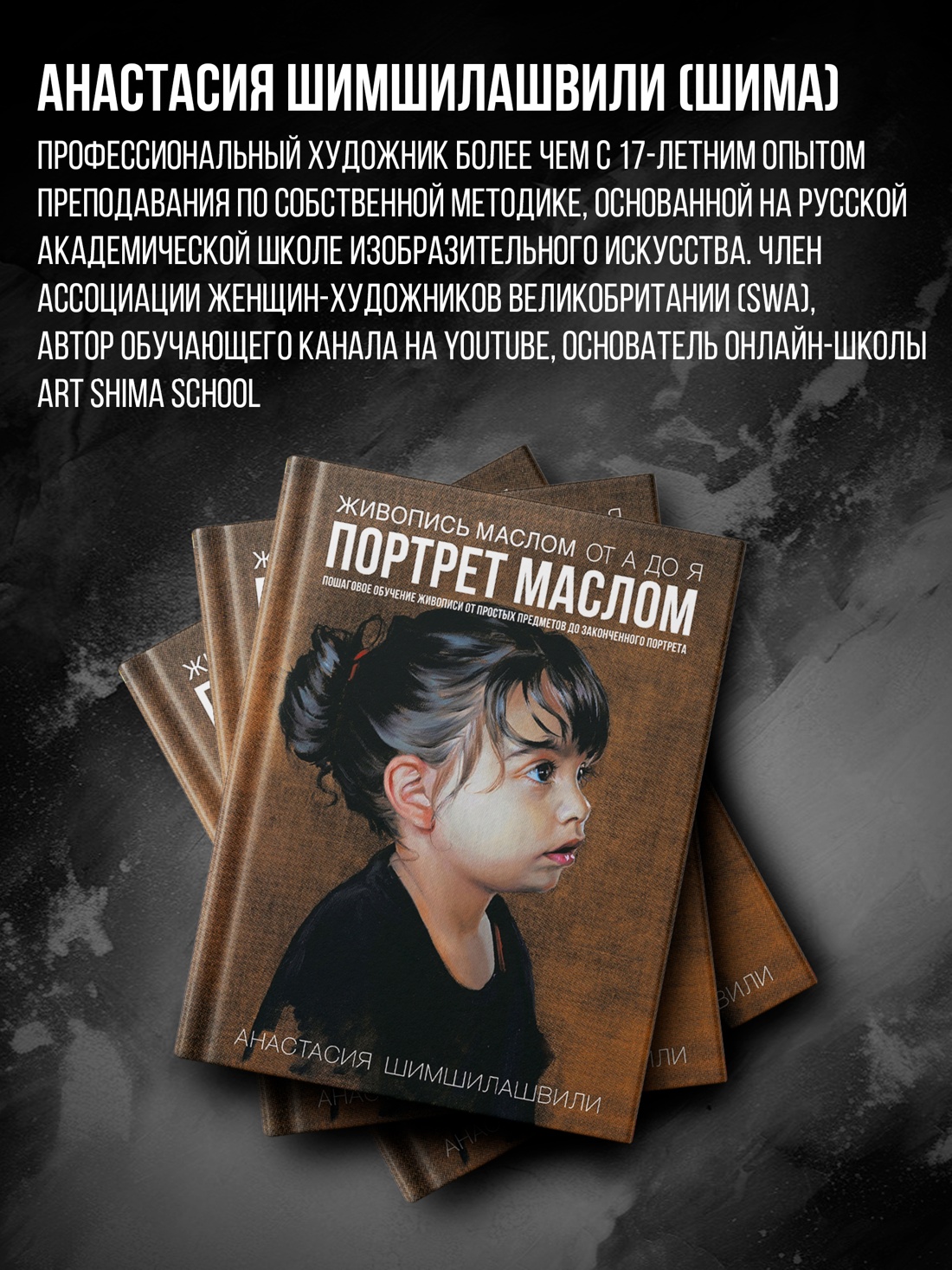 Книга КОЛИБРИ Живопись маслом от А до Я - фото 7