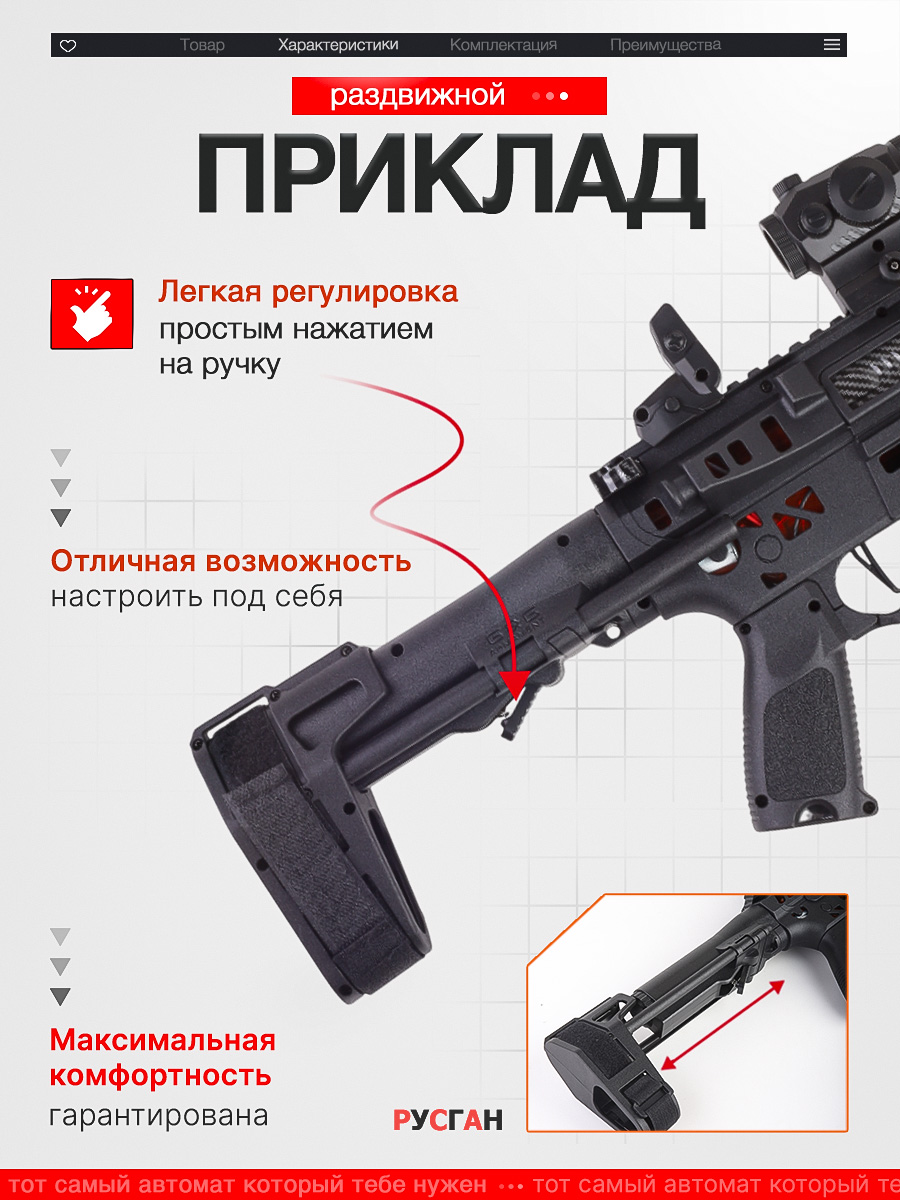 Автомат RUSHGAN SLR4.0 - фото 5