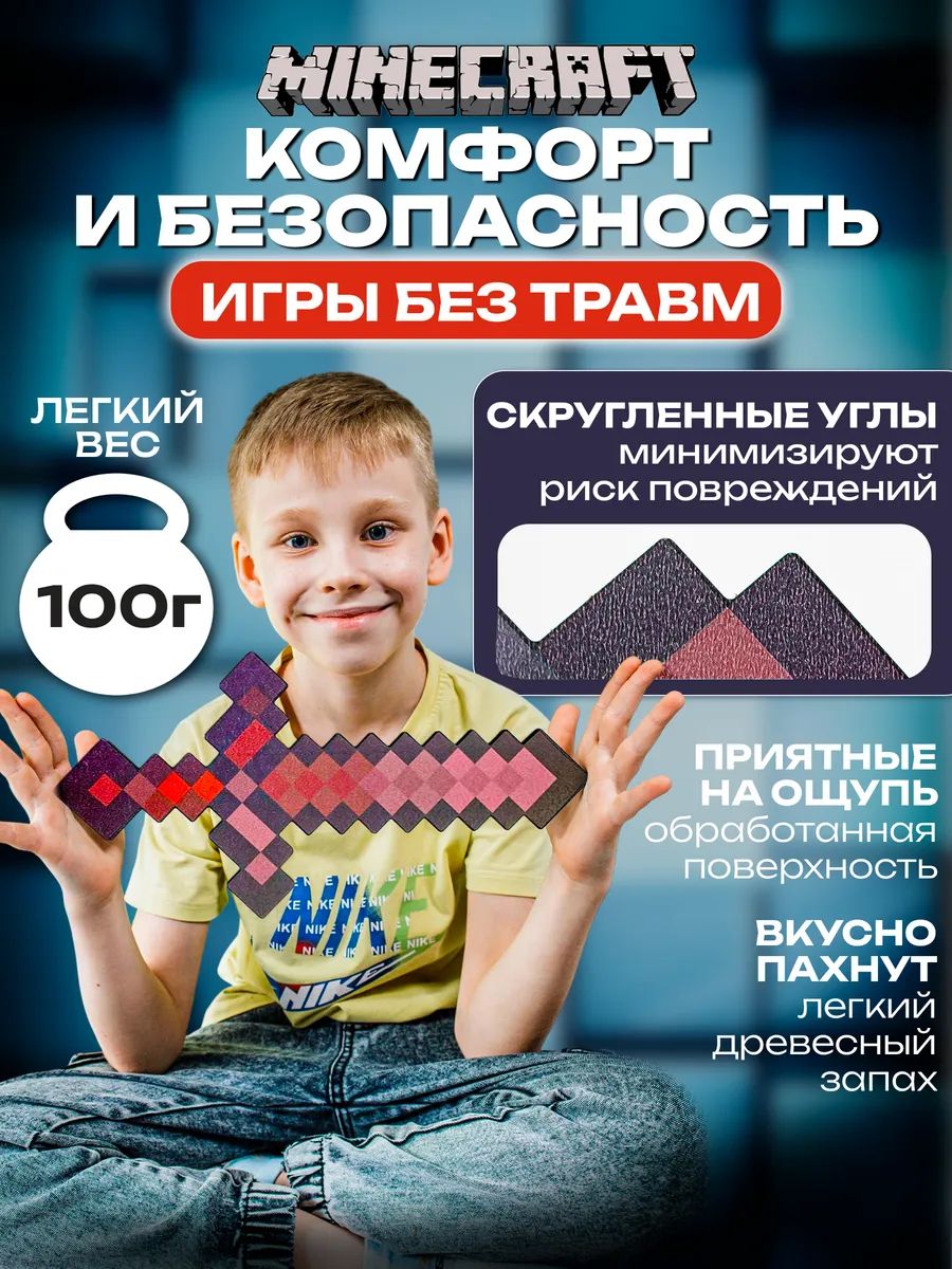Меч игрушечный Fanzo Store незеритовые 5 шт - фото 8