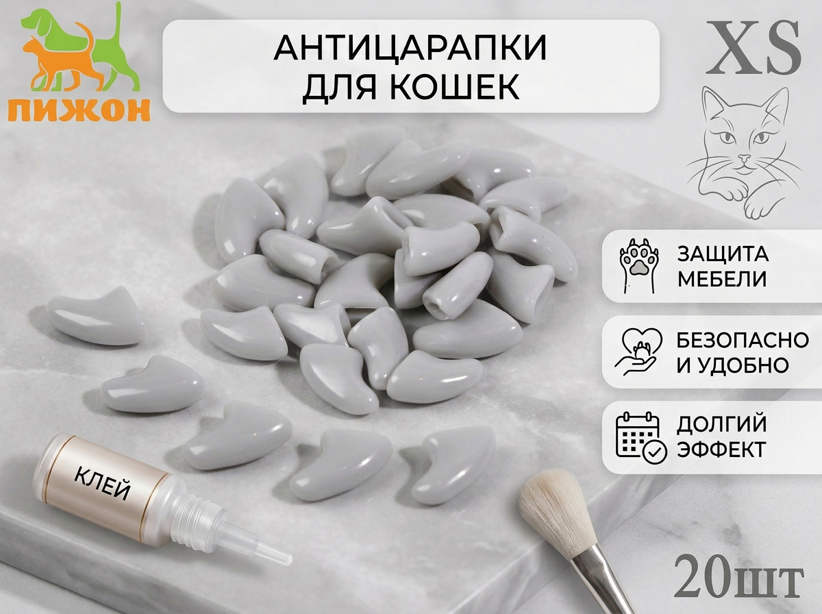 Когти накладные Пижон «Антицарапки» размер XS серые - фото 2