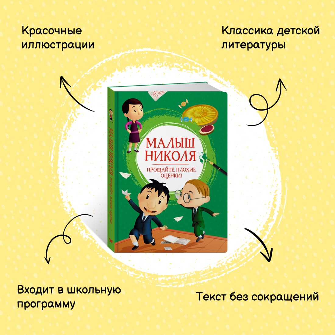Книга Махаон Истории о детях. Читаем всей семьей. Комплект из 2-х книг. - фото 14