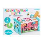 Игрушка Игроленд бизиборд