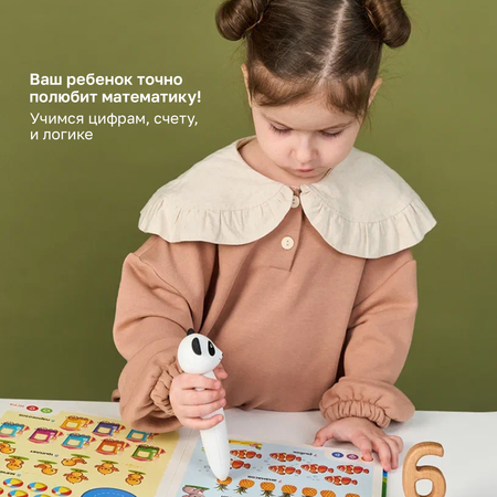 Книга интерактивная BertToys Цифры для логопедических интерактивных игрушек