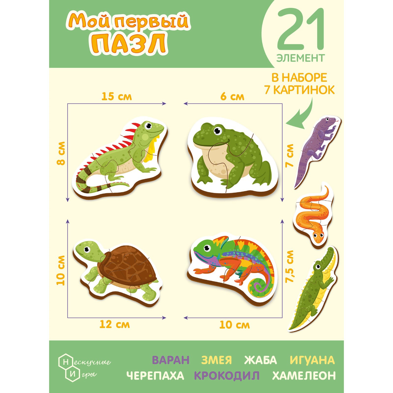 Пазл Нескучные игры деревянный - фото 3