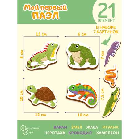 Пазл Нескучные игры деревянный