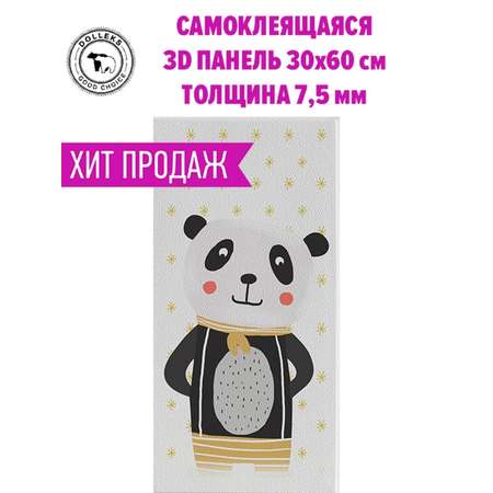 Детские самоклеящиеся панели Dolleks Панда