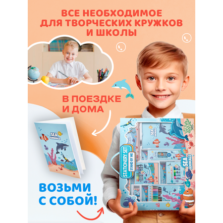 Набор канцелярский DENKSY Sea Animal