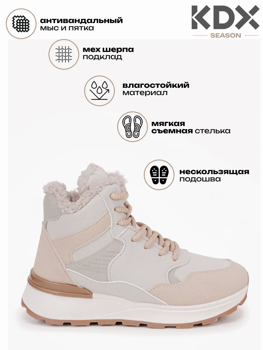 Ботинки KDX ROY-15 beige - фото 7