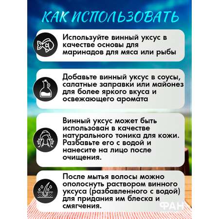 Уксус Chatel хересный стеклянная бутылка