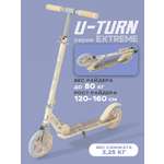 Самокат U-TURN двухколесный