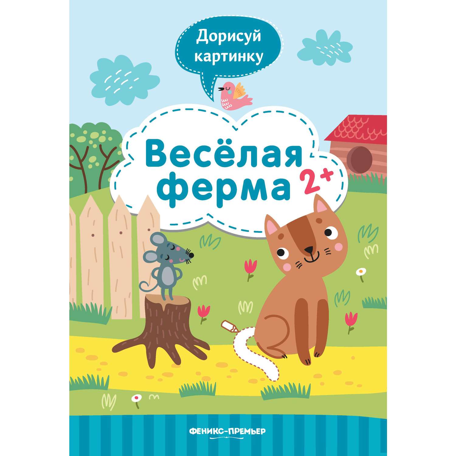 Книжка Феникс Премьер с заданиями в ассортименте - фото 1