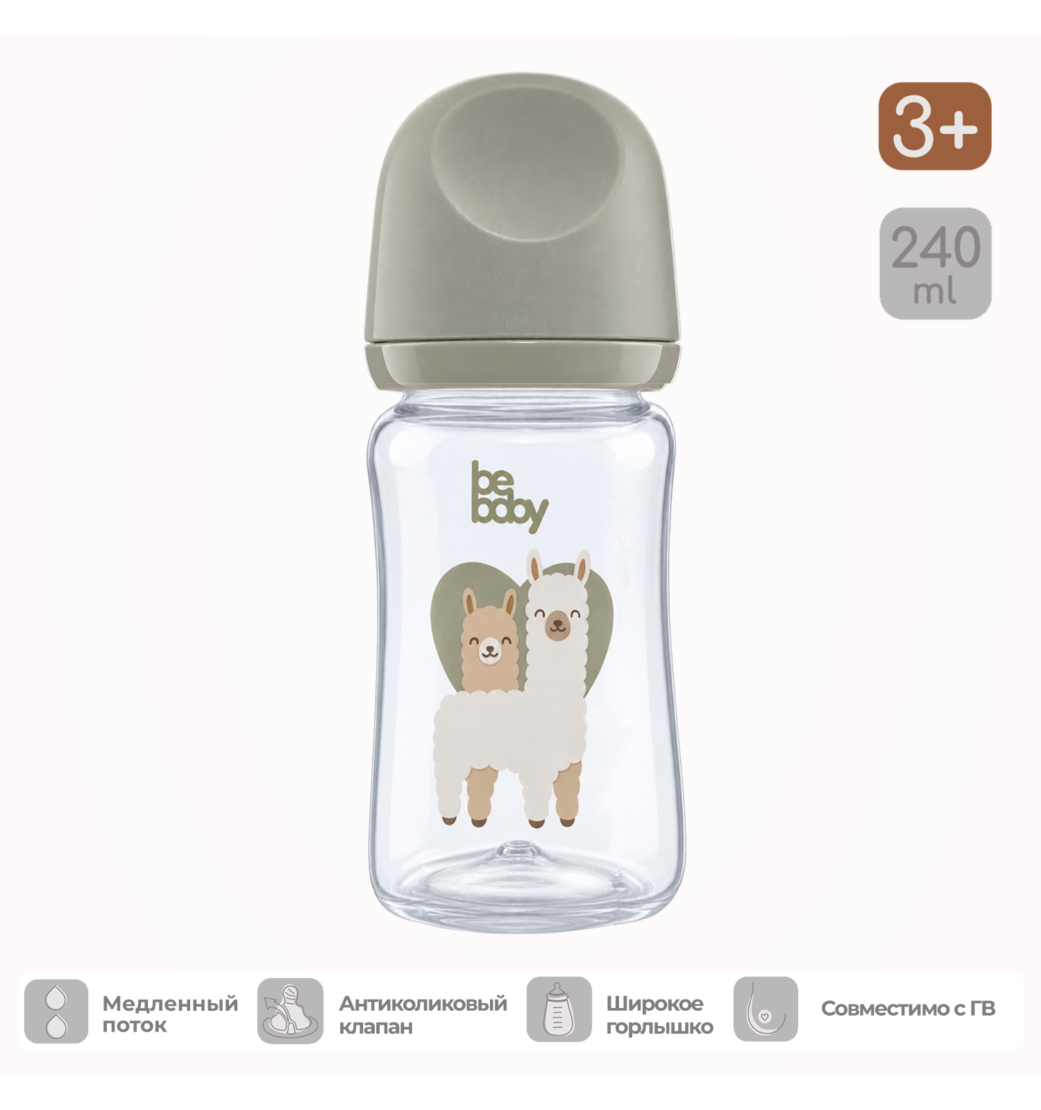 Бутылочка Be Baby 240 мл - фото 1